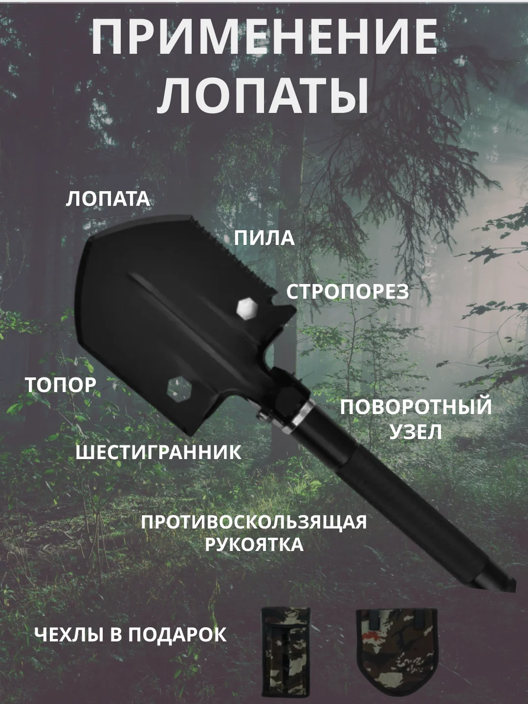 Лопата туристическая многофункциональная, мультитул, складная, саперная, штыковая