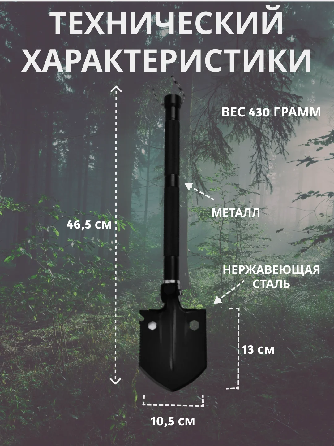 Лопата туристическая многофункциональная, мультитул, складная, саперная, штыковая