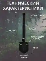 Лопата туристическая многофункциональная, мультитул, складная, саперная, штыковая