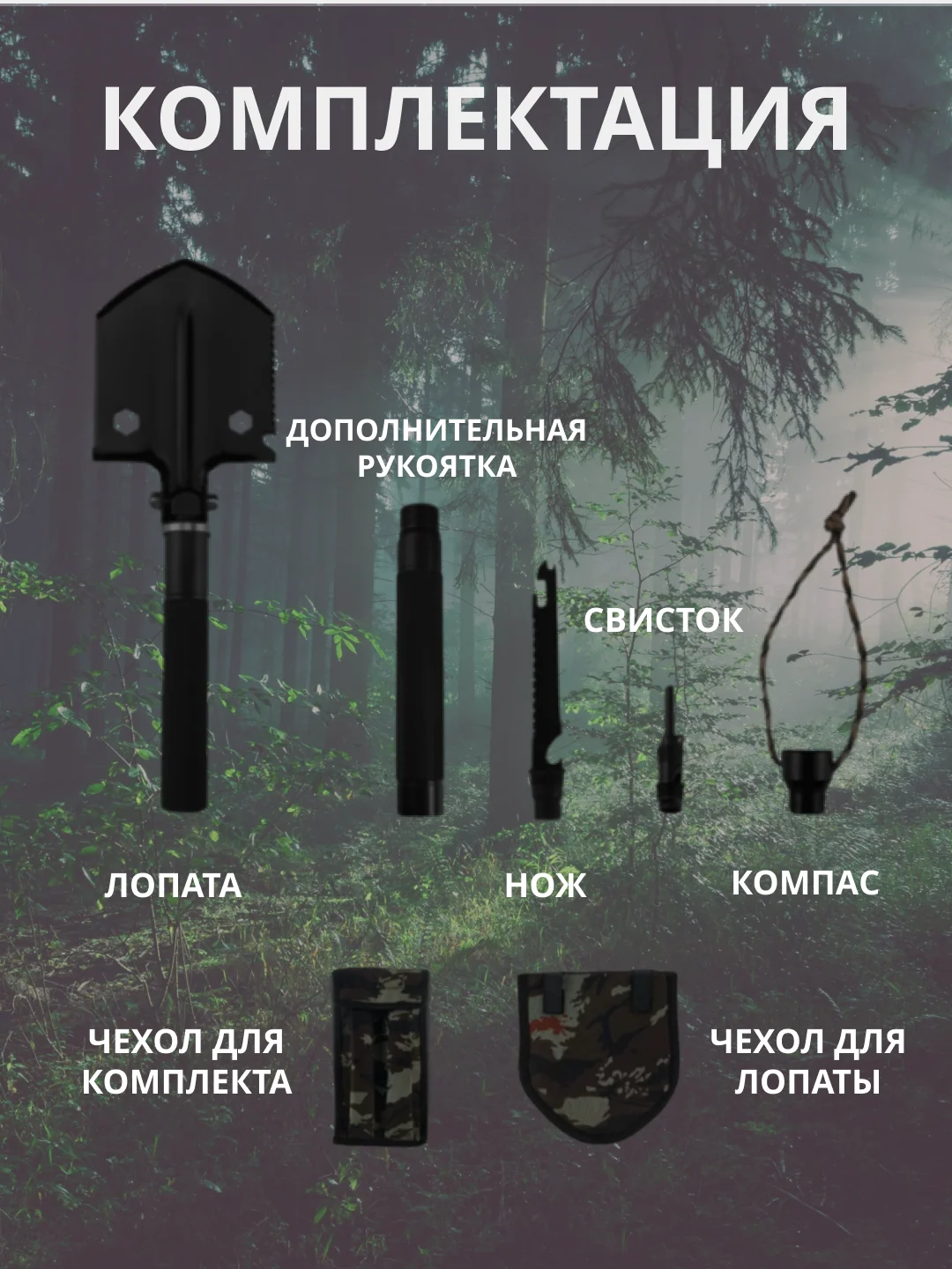 Лопата туристическая многофункциональная, мультитул, складная, саперная, штыковая
