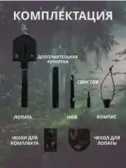 Лопата туристическая многофункциональная, мультитул, складная, саперная, штыковая