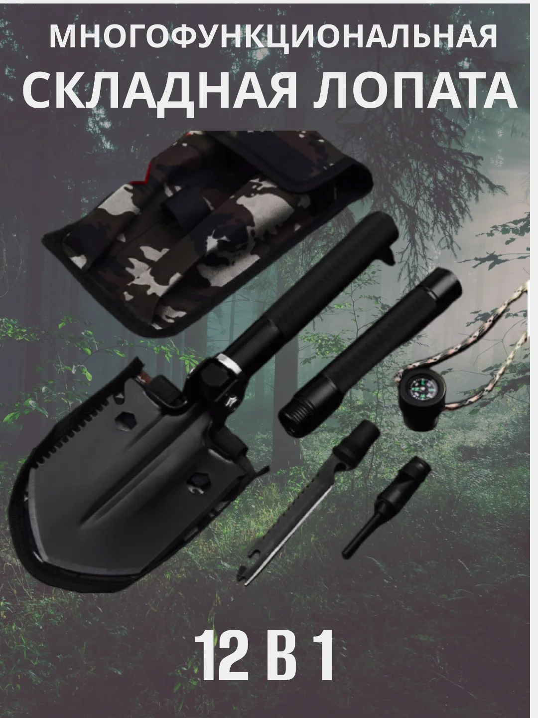 Черный лопата туристическая многофункциональная, мультитул, складная, саперная, штыковая