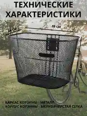 Корзина для велосипеда с креплением, велосипедная корзина на руль, велокорзина