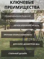 Корзина для велосипеда с креплением, велосипедная корзина на руль, велокорзина