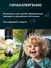 Угольный ароматизатор в машину на дефлектор / автоматический, пахучка автопарфюм, набор в авто
