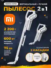 Черный вертикальный пылесос Xiaomi Deerma DX700/700S, RU-версия