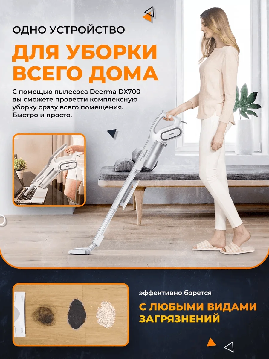 Черный вертикальный пылесос Xiaomi Deerma DX700/700S, RU-версия