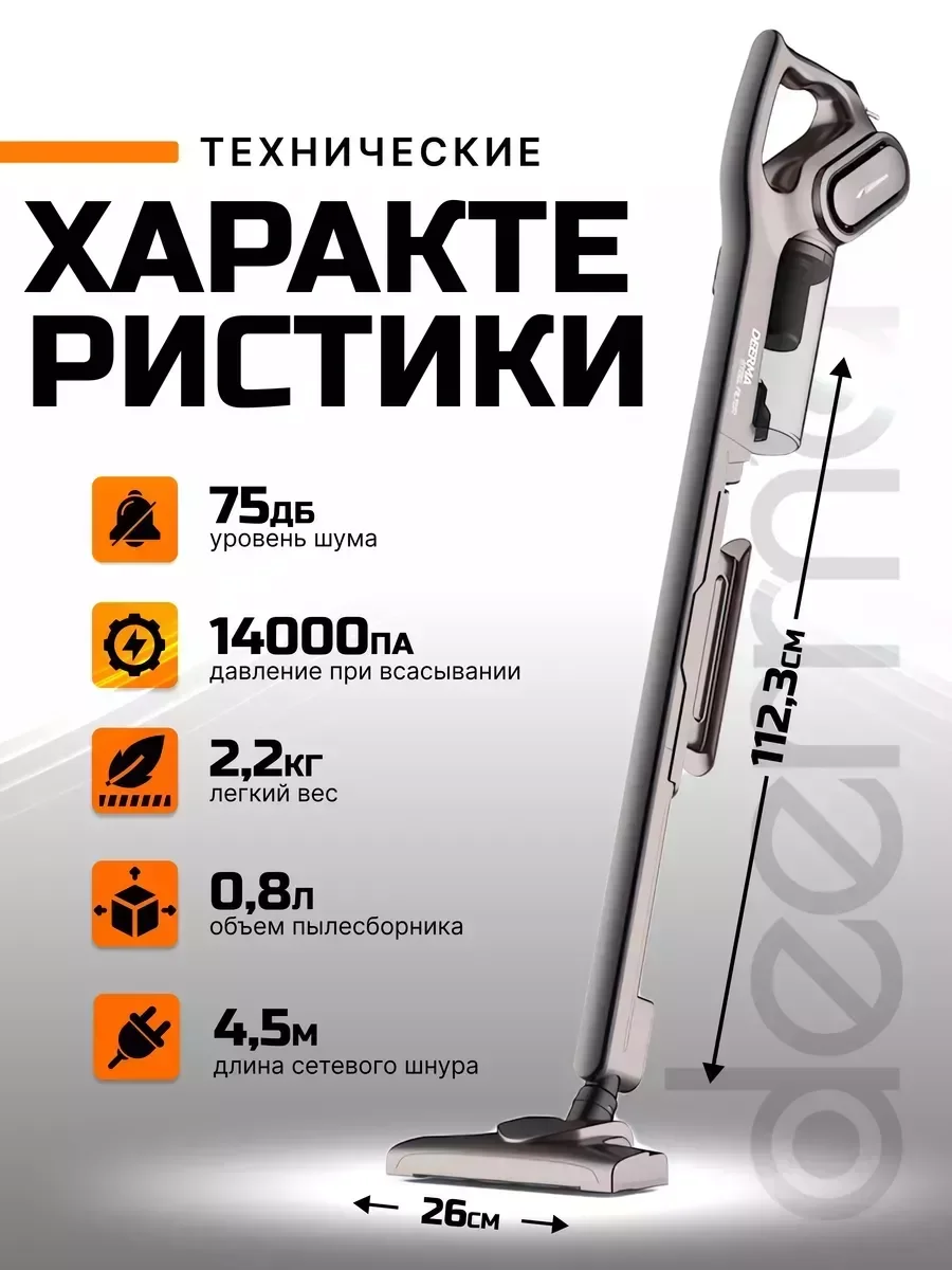 Белый вертикальный пылесос Xiaomi Deerma DX700/700S, RU-версия