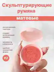 Коралловый скульптурирующие румяна для лица ,компактные, сухие, запеченные, матовые, 4 оттенка