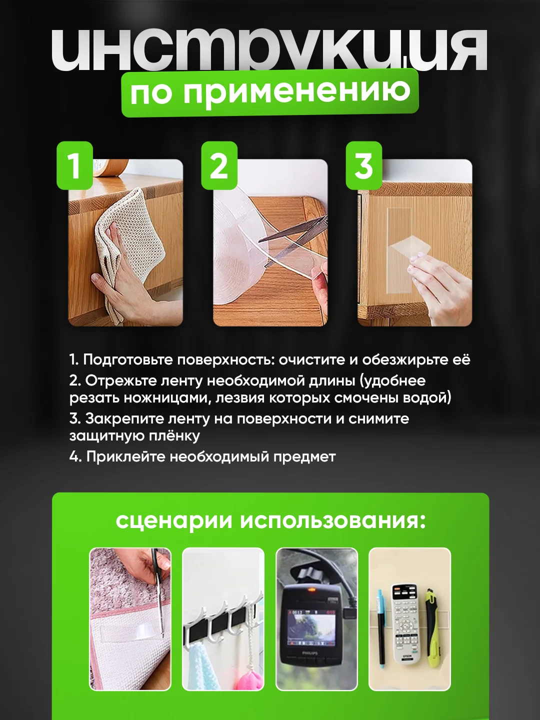 Двусторонний скотч, акриловый, прозрачный