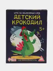 Игра на объяснение слов Детский крокодил, 70 карт