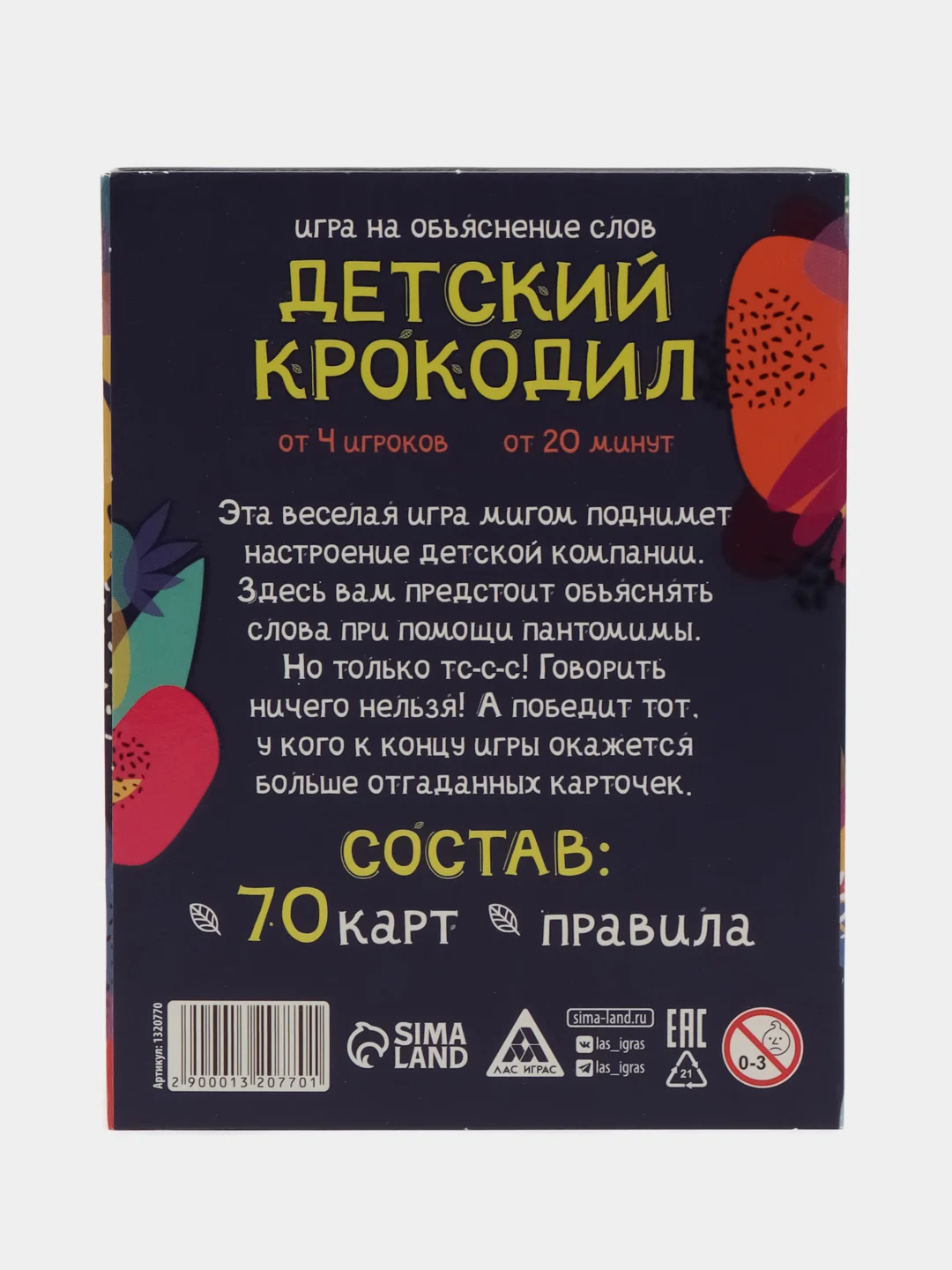 Игра на объяснение слов Детский крокодил, 70 карт