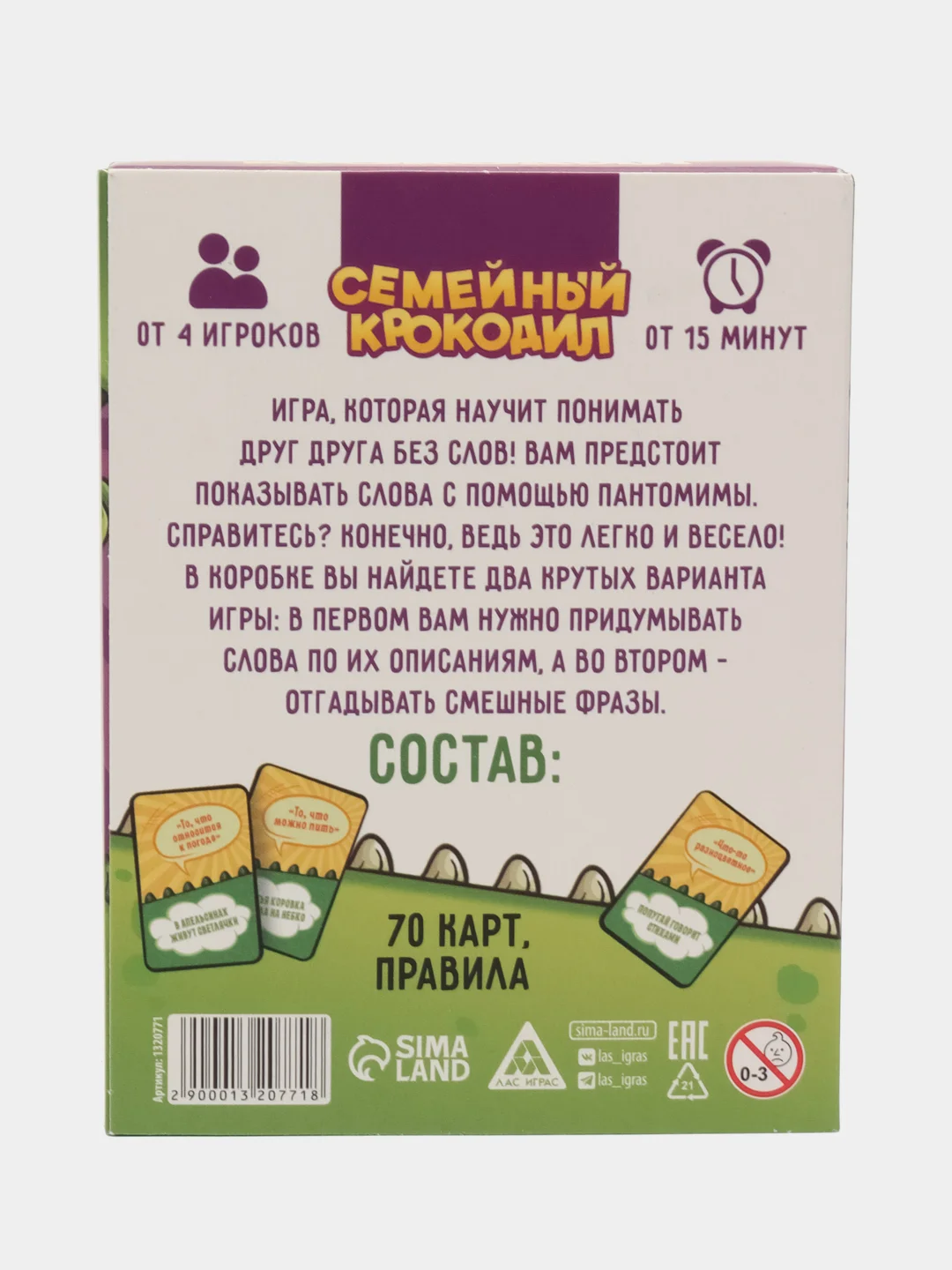 Игра Семейный Крокодил на объяснение слов, 70 карт, 10+