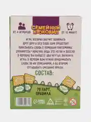 Игра Семейный Крокодил на объяснение слов, 70 карт, 10+