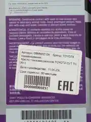 Масло трансмиссионное TOYOTA CVT TC (4л) Арт. 08886-02105