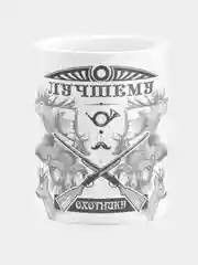 Кружка керамическая Лучшему охотнику