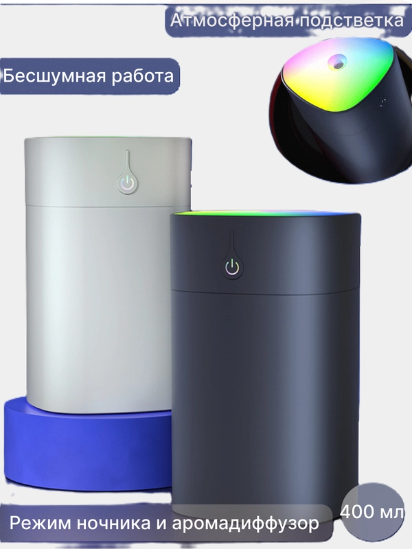 Увлажнитель воздуха для дома, увлажнитель с подсветкой, сменные фильтры для увлажнителя