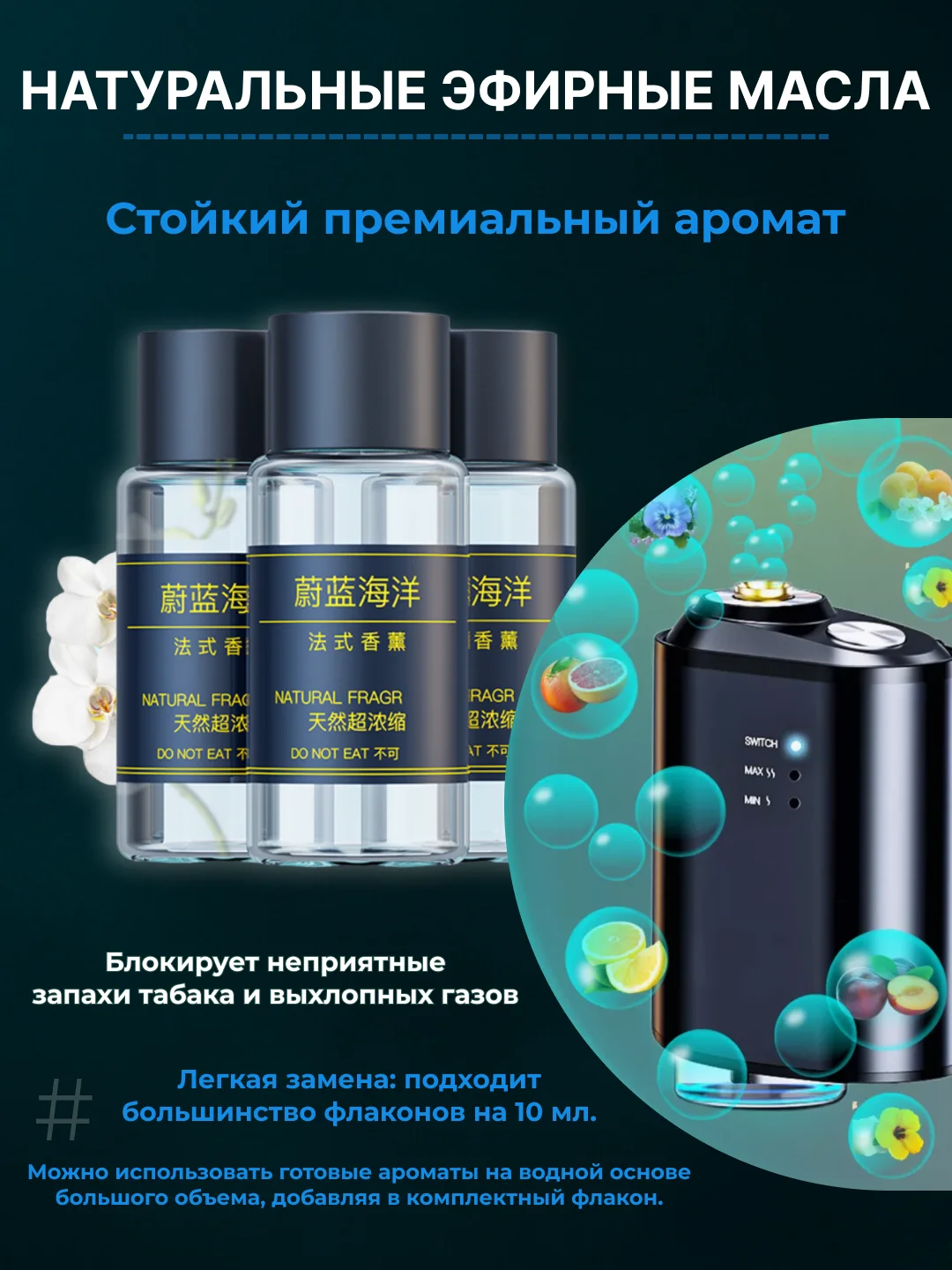 Хром ароматизатор в машину на дефлектор / автоматический, пахучка автопарфюм, набор в авто