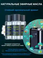 Хром ароматизатор в машину на дефлектор / автоматический, пахучка автопарфюм, набор в авто