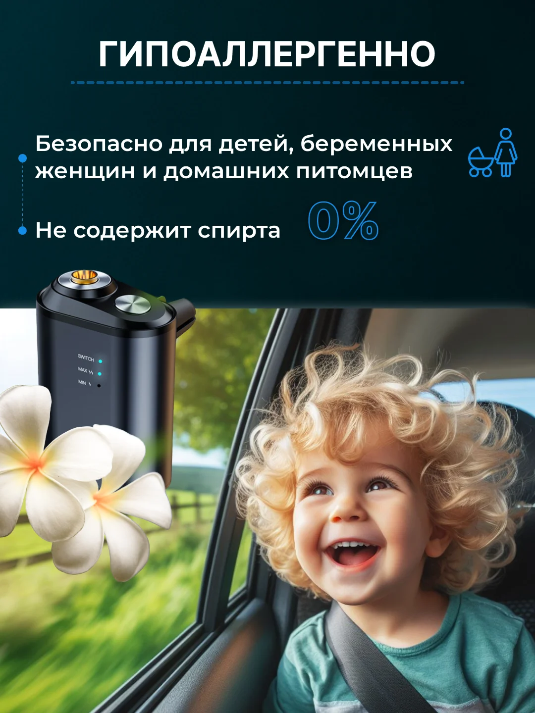 Хром ароматизатор в машину на дефлектор / автоматический, пахучка автопарфюм, набор в авто