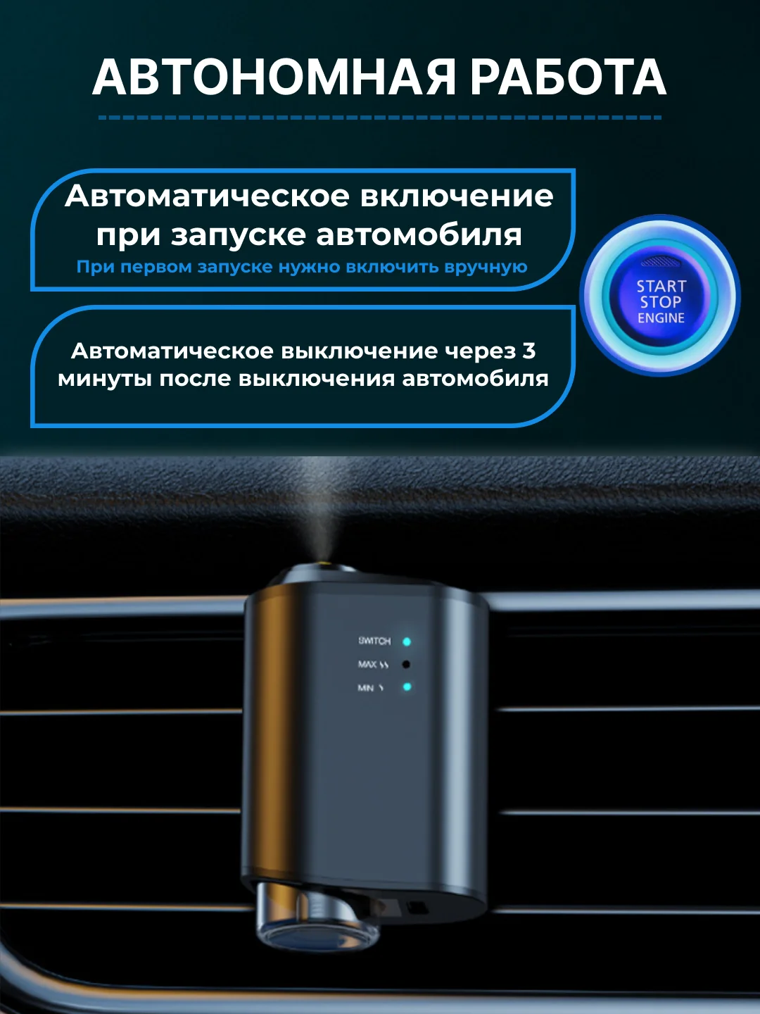 Хром ароматизатор в машину на дефлектор / автоматический, пахучка автопарфюм, набор в авто