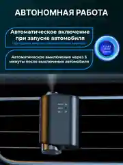 Хром ароматизатор в машину на дефлектор / автоматический, пахучка автопарфюм, набор в авто