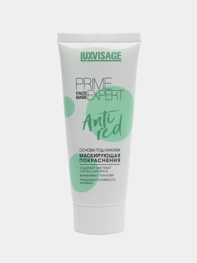 Основа-праймер под макияж маскирующая покраснения Люксвизаж Prime Expert Anti red, зеленая
