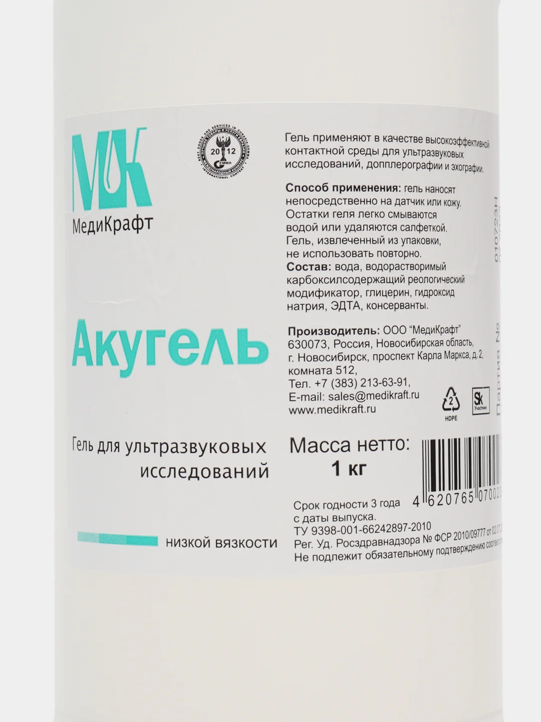 Гель для УЗИ "Акугель" низкой вязкости 1 кг