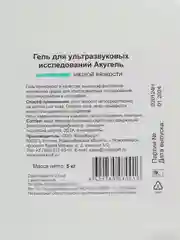 Гель для УЗИ "Акугель" низкой вязкости, 5кг