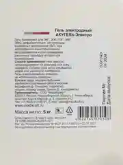 Гель для ЭКГ, ЭЭГ, РЭГ, ЭМГ Акугель Электро 5 литров