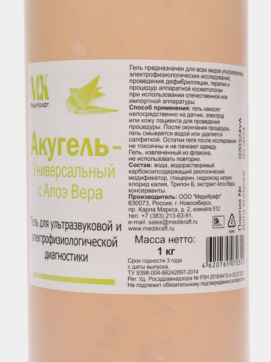 Гель для УЗИ универсальный с экстрактом Алоэ Вера 1 литр