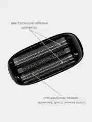 Электробритва мужская для бритья шейвер PRO LEVEL Gunsteel