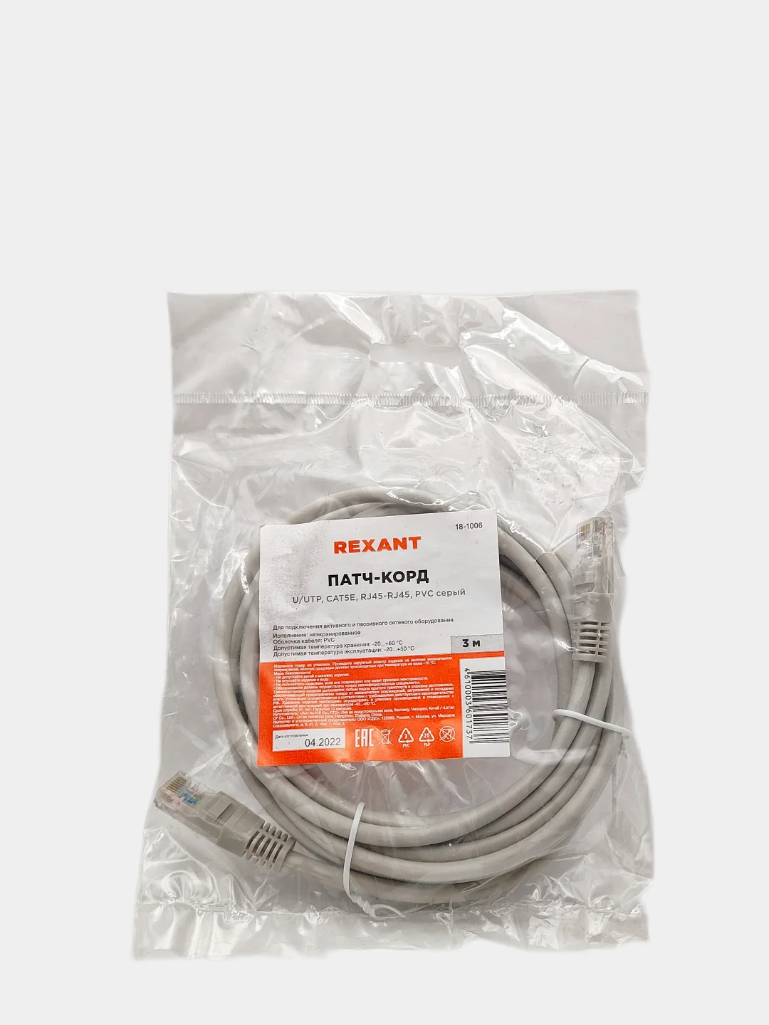 Патч-корд REXANT, U/UTP RJ45-RJ45 CAT 5e, PVC, серый, 0,5/1/1,5/2/3/5/7/10/15/20/25 м