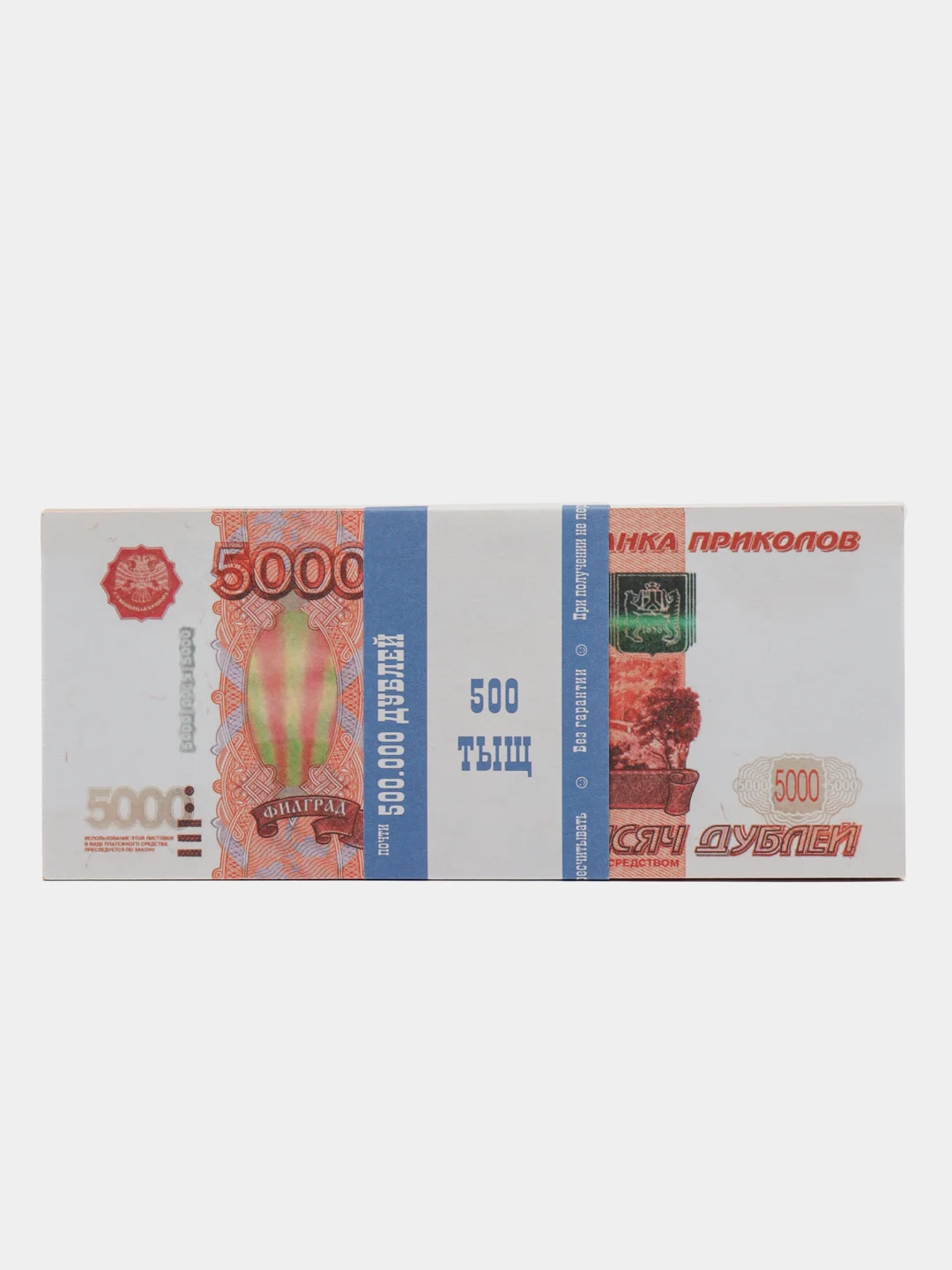 Пачка купюр 5000, деньги игровые, банк приколов, деньги сувенирные для выкупа на свадьбе