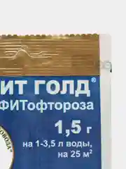 Препарат для защиты растений от заболеваний "Профит Голд", 1,5 г