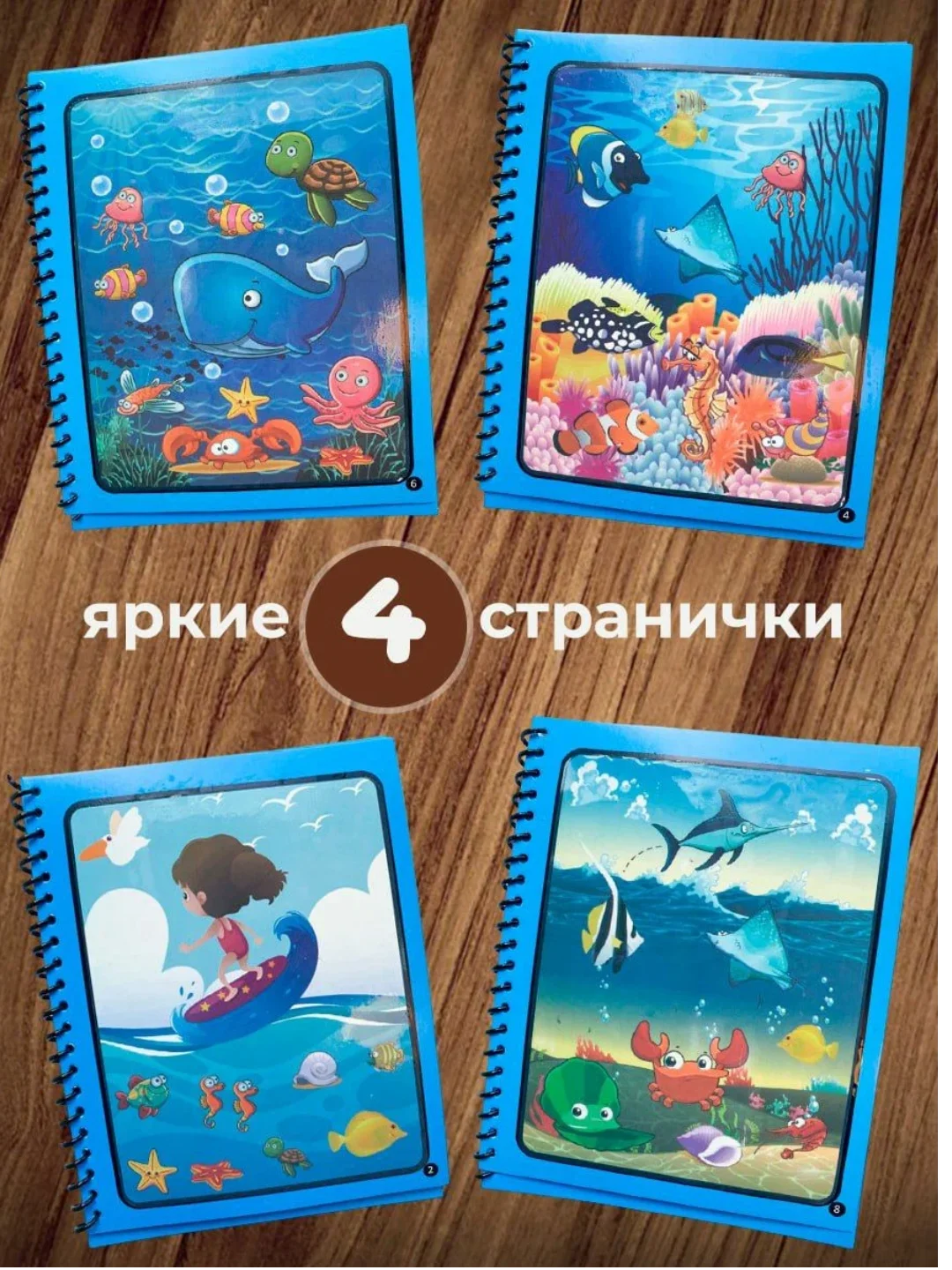 Аметистовый раскраска водная с маркером, многоразовая раскраска . Раскраска детская