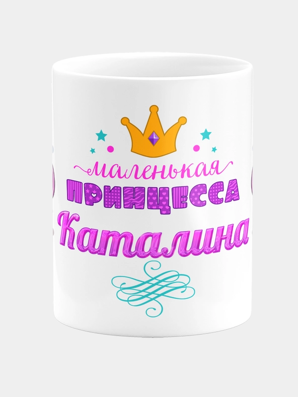 Кружка керамическая Маленькая принцесса Каталина