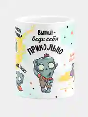 Кружка прикол керамическая с надписью Веди Себя Прикольно