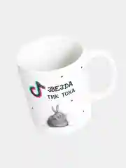 Кружка керамическая Звезда Тик Тока
