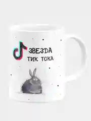 Кружка керамическая Звезда Тик Тока