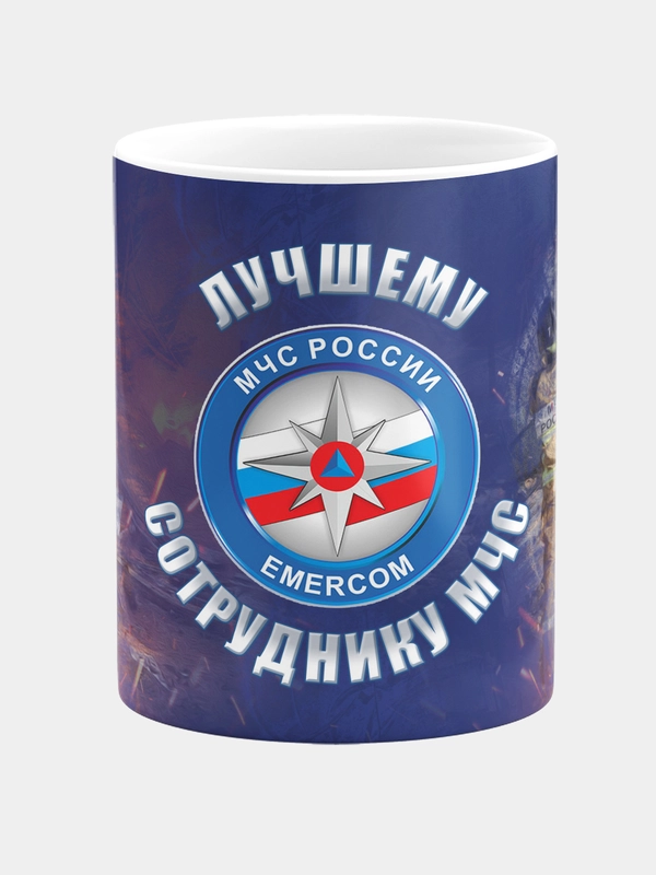 Кружка керамическая Лучшему сотруднику МЧС