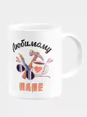 Кружка керамическая Папа ты самый лучший