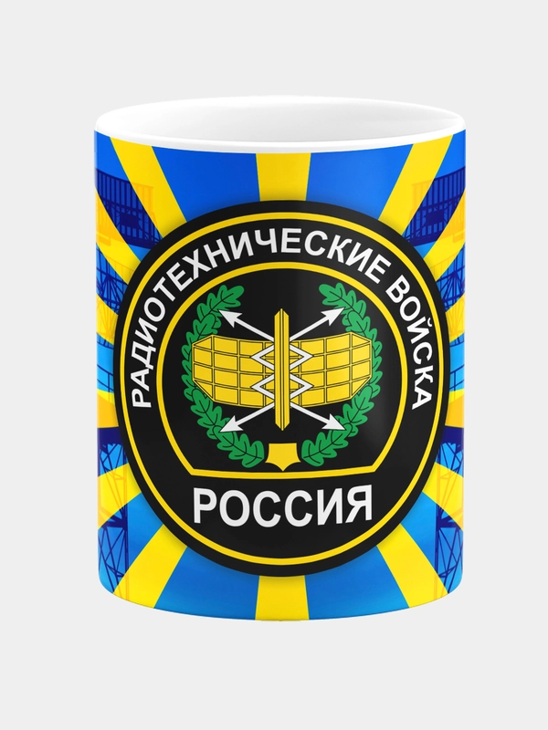 Кружка керамическая Радиотехнические войска