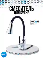 Черный смеситель для кухни, с гибким изливом, черный, белый