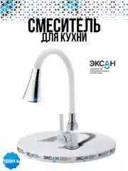 Белый смеситель для кухни, с гибким изливом, черный, белый