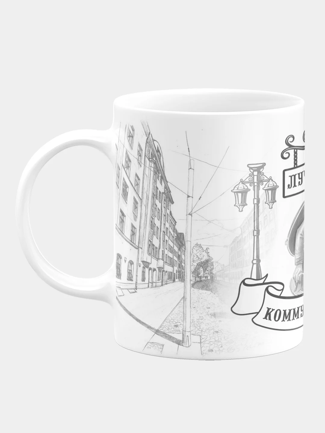 Кружка керамическая Лучшему коммунальщику