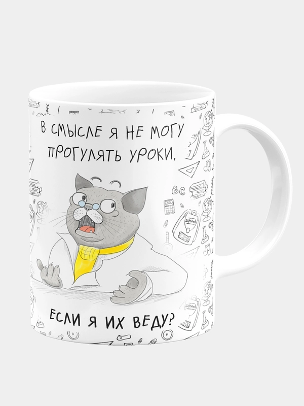 Кружка керамическая Я не могу прогулять уроки?