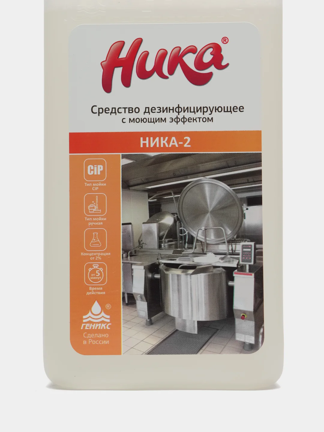 Средство дезинфицирующее с моющим эффектом Ника-2, 1 кг