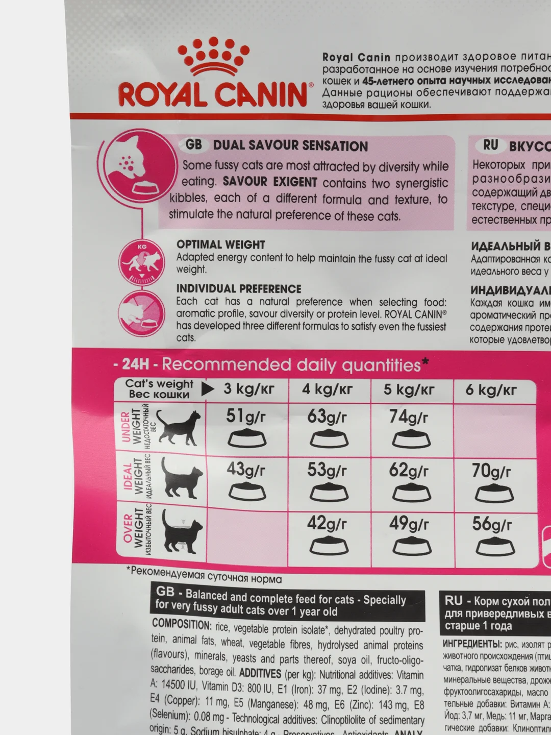 Сухой корм для кошек Royal Canin Savour Exigent, для привередливых, 400 гр