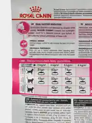 Сухой корм для кошек Royal Canin Savour Exigent, для привередливых, 400 гр